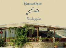 DOLPHIN  RESTAURANTS IN  FINIKI